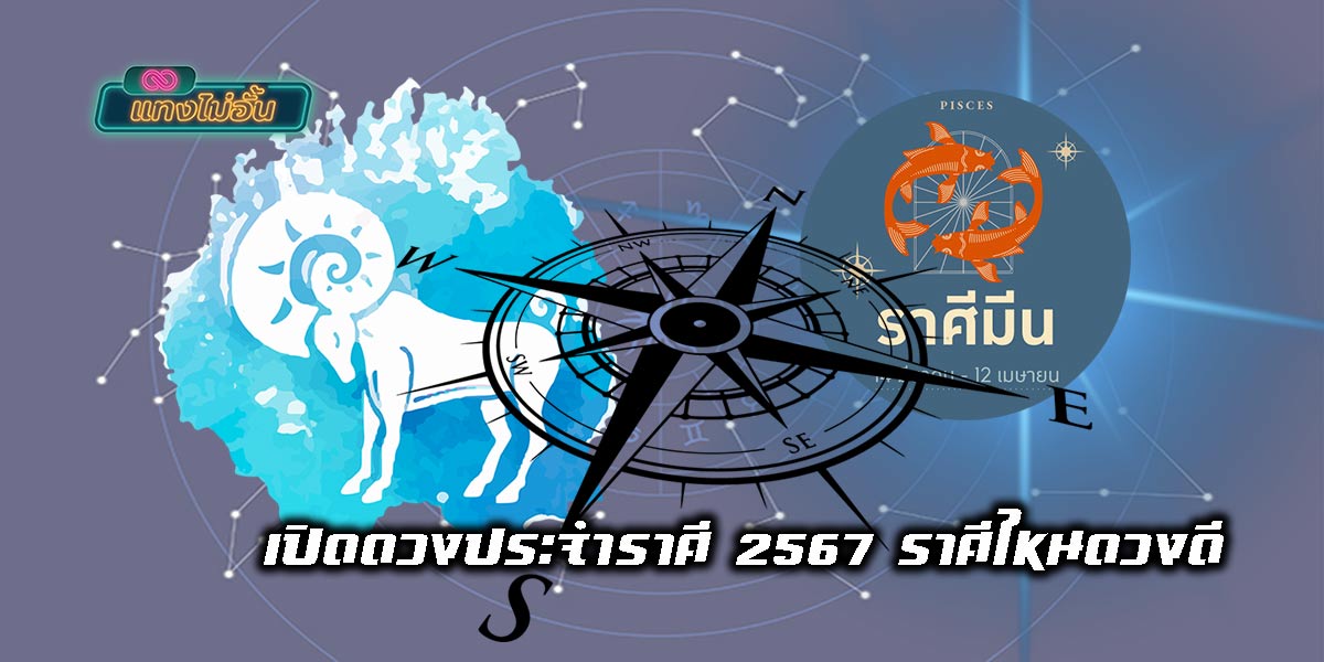 Zodiac horoscope 2024-01