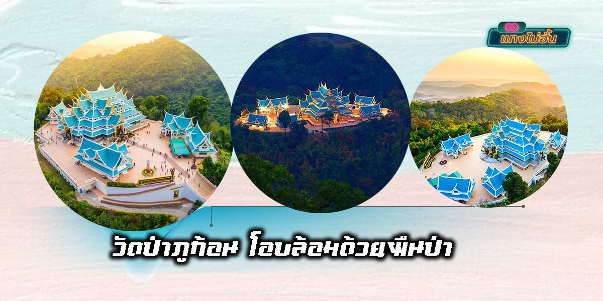Wat Pa Phu Kon-01