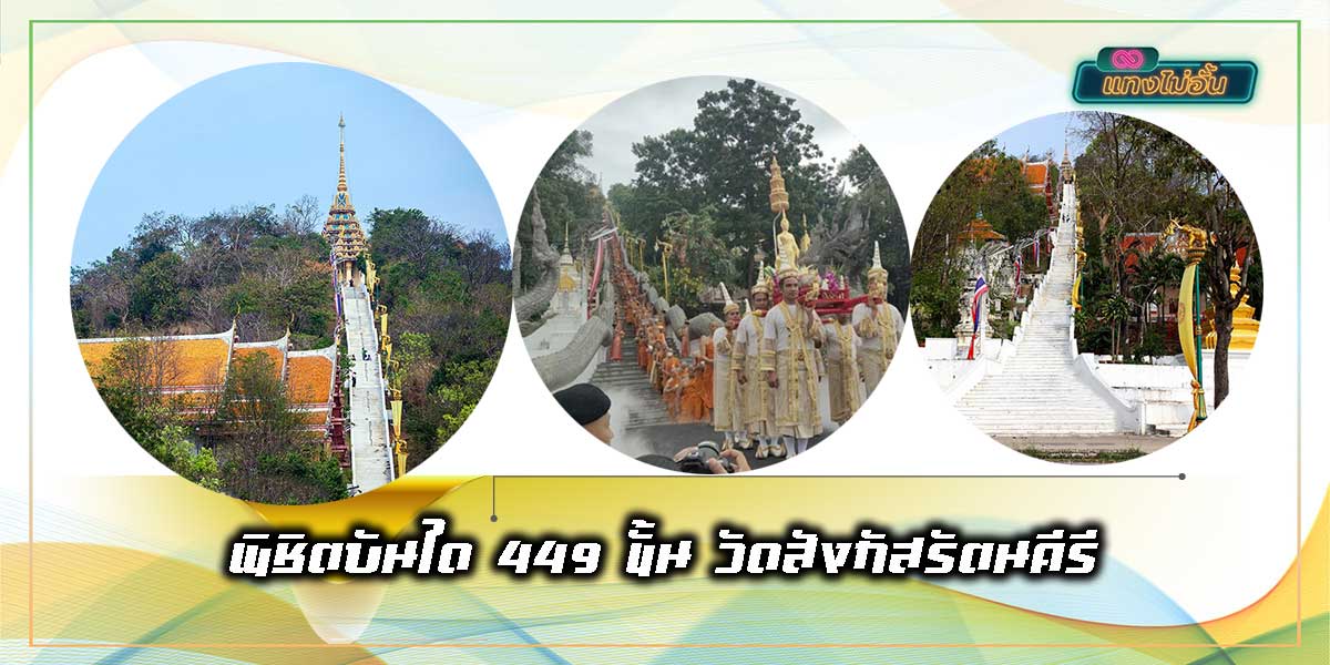 Wat Sangkas Ratanakiri-01