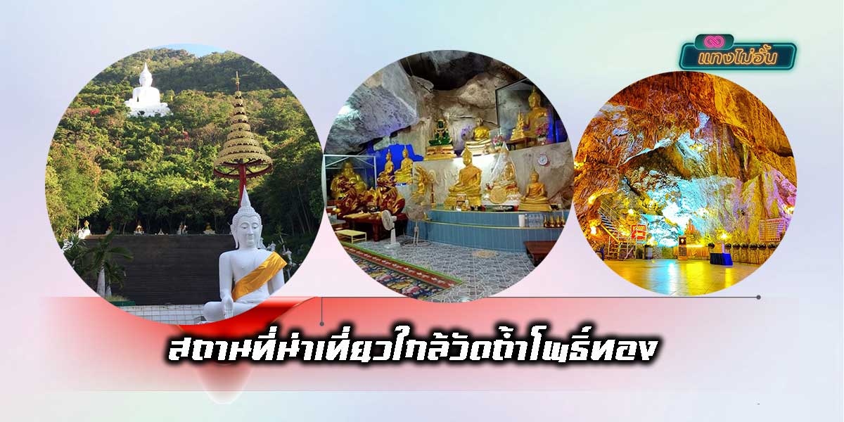 Tham Pho Thong Temple-01